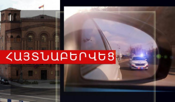 Ավտոբուսի կողային ապակին կոտրած երիտասարդը հայտնաբերվել է