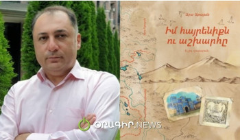 «Ես և իմ հայրենիքը» առարկա, բայց ոչ մի խոսք հայրենիքի մասին․ ԿԳՄՍՆ նոր ձեռքբերումը