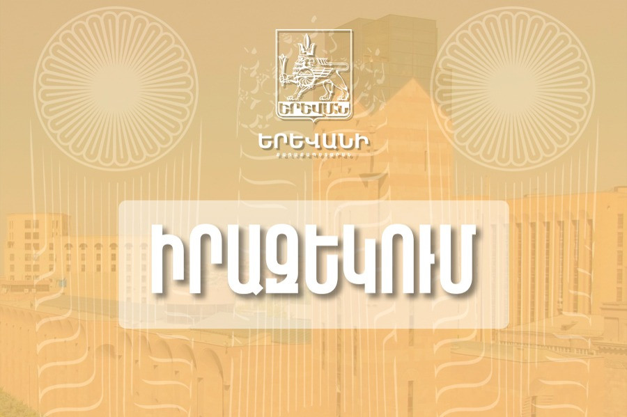 Երևանում  երթևեկության փոփոխություն կլինի, քաղաքապետարանը մանրամասներ է հայտնում