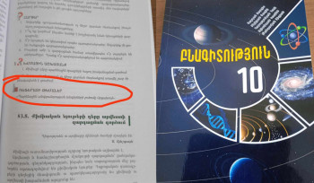 Արցախի պարենային անվտանգության խնդիրների լուծման թեման` 2024-ին տպագրված դպրոցական դասագրքում (լուսանկարներ)․ News.am