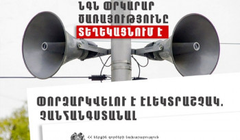 Իրազեկում. Շիրակի մարզի Գառնառիճ բնակավայրում փորձարկվելու է էլեկտրական շչակ