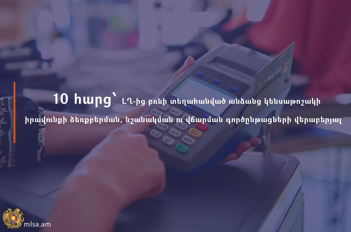 ՀՀ-ում կենսաթոշակ ստանալու համար քաղաքացիություն ունենալը պարտադիր չէ․ ԱՍՀՆ-ն՝ ԼՂ-ից բռնի տեղահանվածների կենսաթոշակային իրավունքի վերաբերյալ