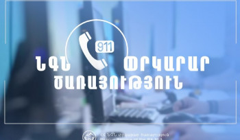 Հրդեհ Նուռնուս գյուղում