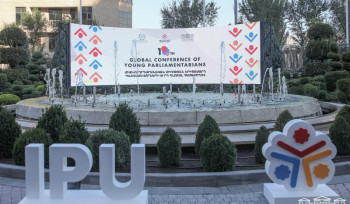 Միջխորհրդարանական միության երիտասարդ խորհրդարանականների 10-րդ գլոբալ համաժողով. ուղիղ հեռարձակում