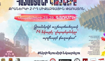 Գյումրիում անցկացվելու է «Հայաստանի գույները» ջրաներկի միջազգային փառատոնը