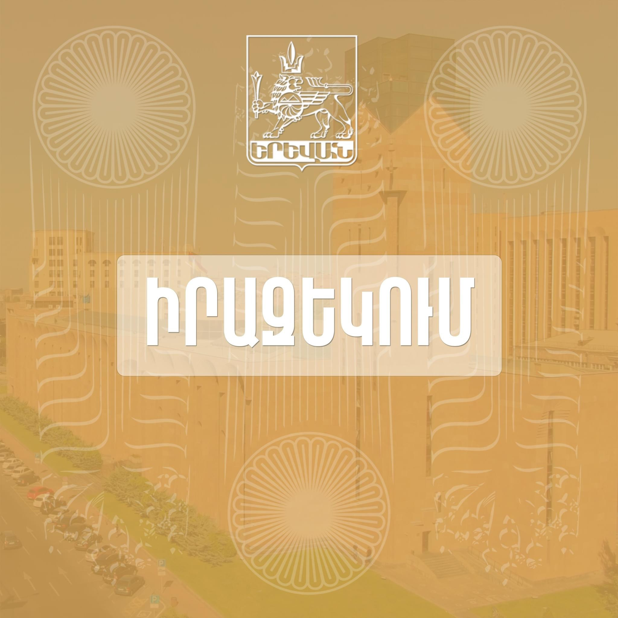 Աբովյան փողոցում առաջին երթևեկելի գոտին առանձնացվել է հասարակական տրանսպորտի համար