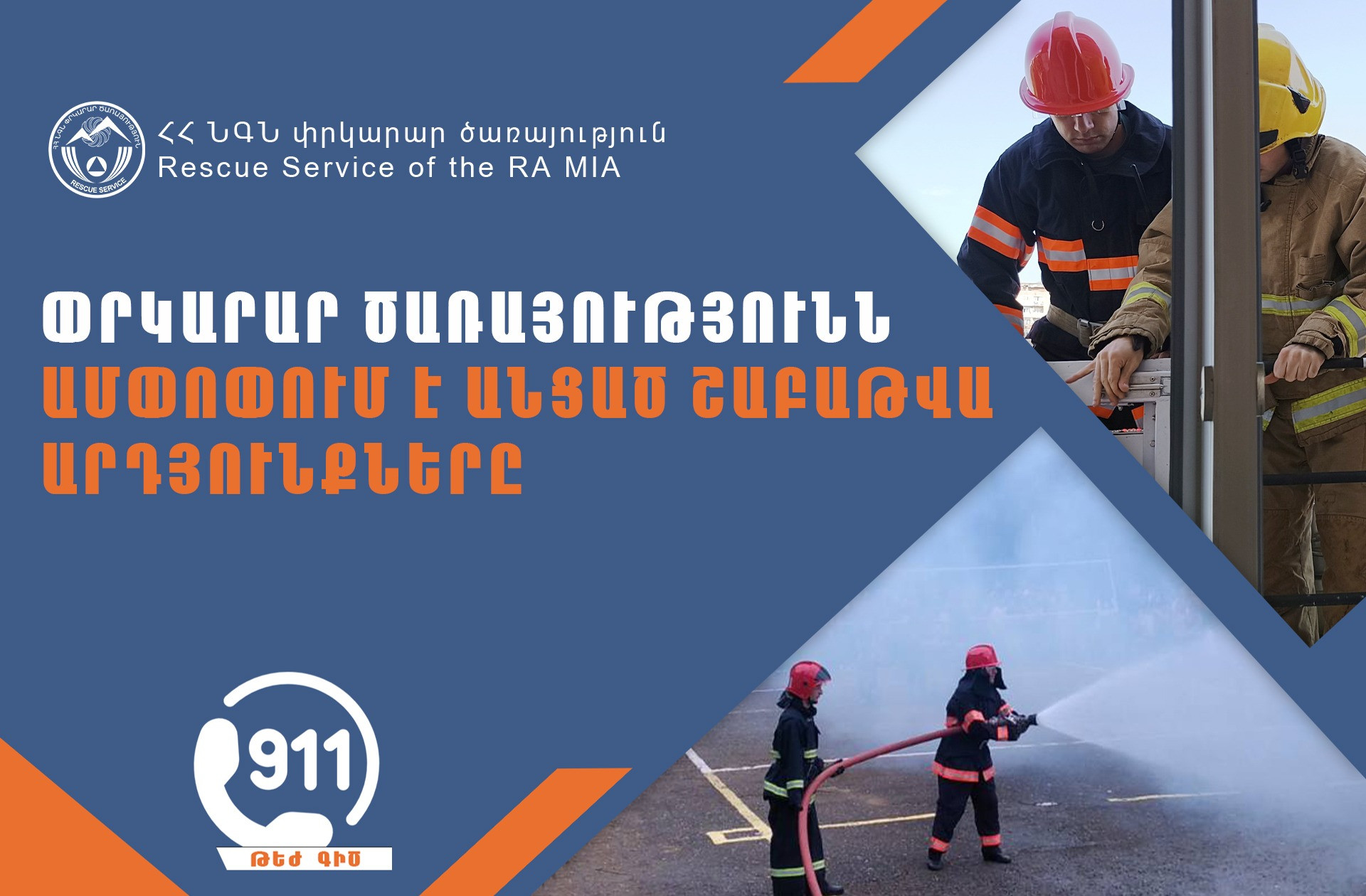 Նախորդ շաբաթվա ընթացքում տուժել է 101, զոհվել՝ 12 մարդ․ ՓԾ-ն ամփոփում է շաբաթը