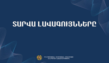 Հայտնի են ՀՀ  ԿԳՄՍՆ «Տարվա լավագույնները 2024» մրցույթի հաղթողները