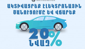 20 տոկոս նվազ վճարման հնարավորությունից օգտվող քաղաքացիների թիվը հատել է 60 հազարի սահմանը․ ՆԳՆ