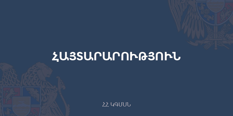 ԿԳՄՍՆ-ն պարզաբանում է պահանջում Ջոն Կիրակոսյանի անվան դպրոցում իրականացված հատուկ գործողության իրավաչափության վերաբերյալ