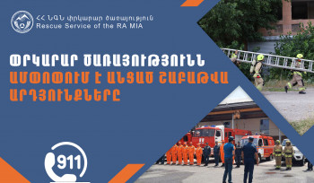 Նախորդ շաբաթվա ընթացքում տուժել է 105, զոհվել՝ 10 մարդ․ ՓԾ