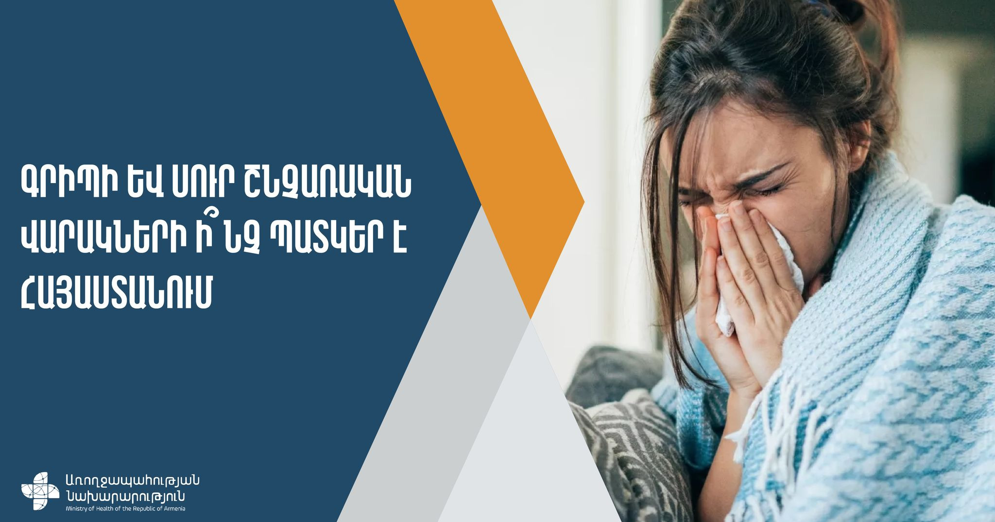 Վերջին 7 օրում կորոնավիրուսով վարակման դեպքերն աճել են