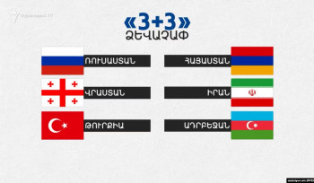 «3+3» տարածաշրջանային հարթակի երրորդ հանդիպումը տեղի կունենա Ստամբուլում, կմասնակցի նաև Արարատ Միրզոյանը