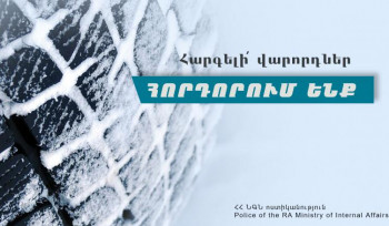Հանրապետության որոշ հատվածներում ձյան տեսքով տեղումներ են. ՆԳՆ-ն դիմում է վարորդներին