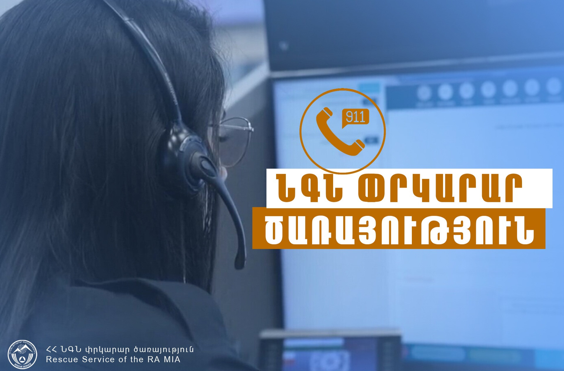 Փրկարարները հայտնաբերել են մոլորված քաղաքացուն