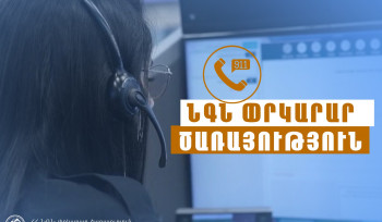 Փրկարարները հայտնաբերել են մոլորված քաղաքացուն