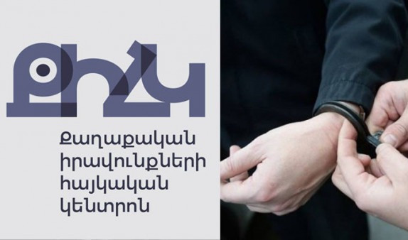 ՔԻՀԿ-ը հայտարարություն է տարածել ձերբակալված անձանց վերաբերյալ