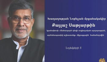 Խաղաղության Նոբելյան մրցանակակիր Քայլաշ Սաթյարթին Հայաստանում կմասնակցի «Ճանապարհ դեպի սոցիալական արդարություն. արժանապատիվ աշխատանք» խորագրով համաժողովին