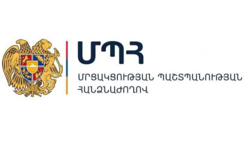 ՄՊՀ-ն հորդորում է վիճակախաղերի գովազդներ ստացած քաղաքացիներին դիմել հանձնաժողով