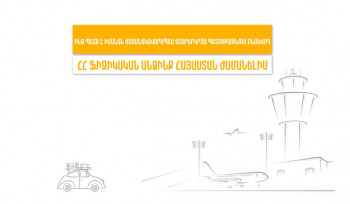 Ինչ պետք է իմանան ժամանակավորապես օտարերկրյա պետությունում բնակվող ՀՀ  ֆիզիկական անձինք Հայաստան ժամանելիս