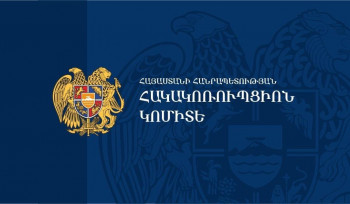 Հայտարարվել է Հակակոռուպցիոն կոմիտեի նախագահի թեկնածուների ընտրության խորհրդի ներկայացուցիչների մրցույթ