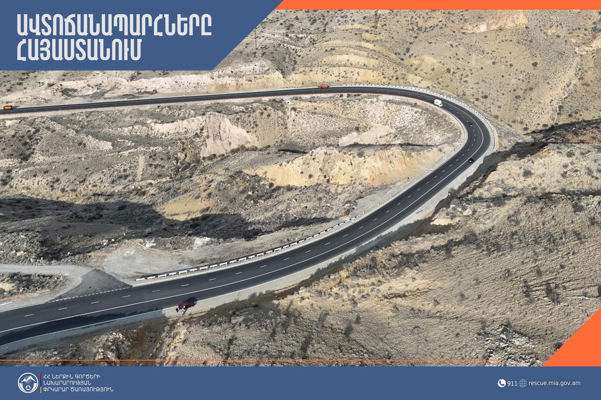 Սյունիքի մարզի բարձրադիր գոտիներում մառախուղ է