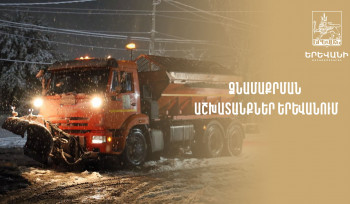 Տնտեսվարողները պարտավոր են մաքրել իրենց գործունեության վայրին հարակից տարածքների ձյունը․ քաղաքապետարան