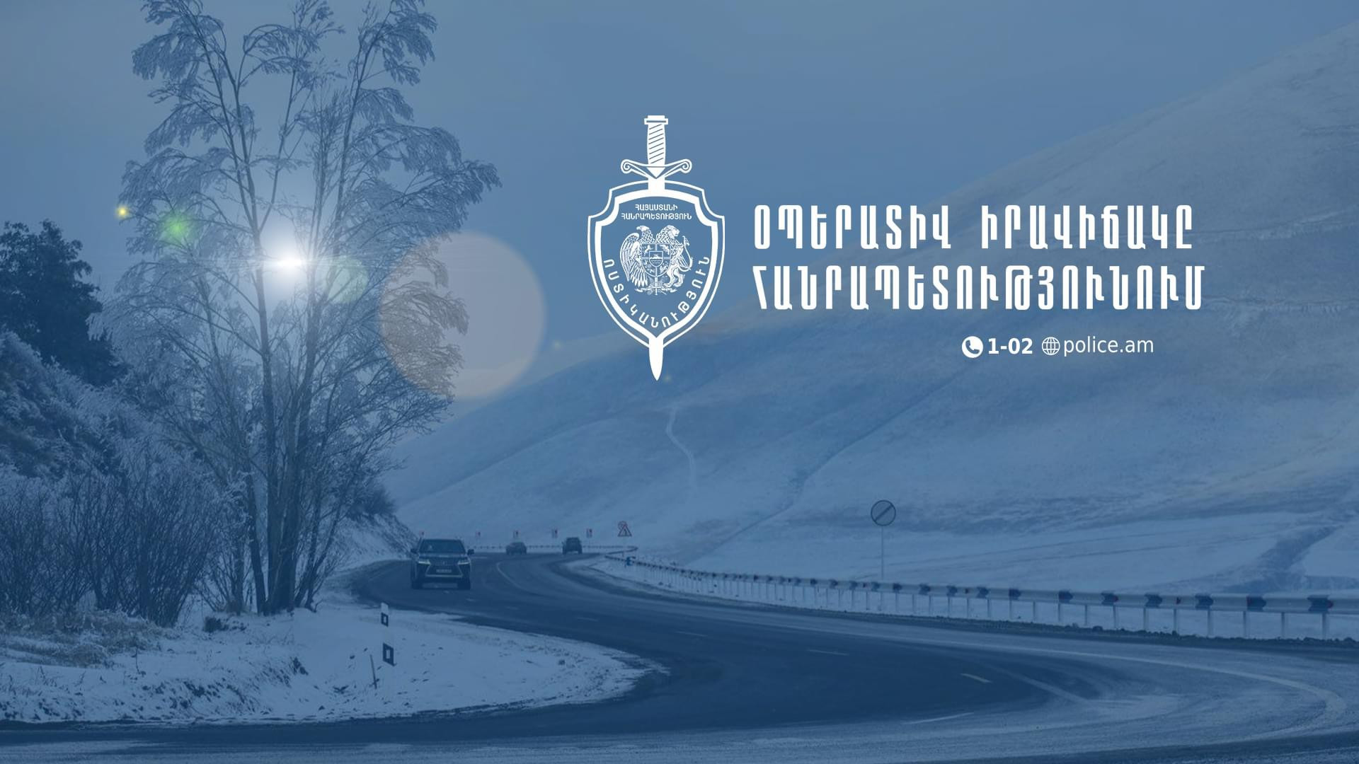 Մեկ օրում արձանագրվել է 16 ՃՏՊ. օպերատիվ իրավիճակը՝ ՀՀ-ում