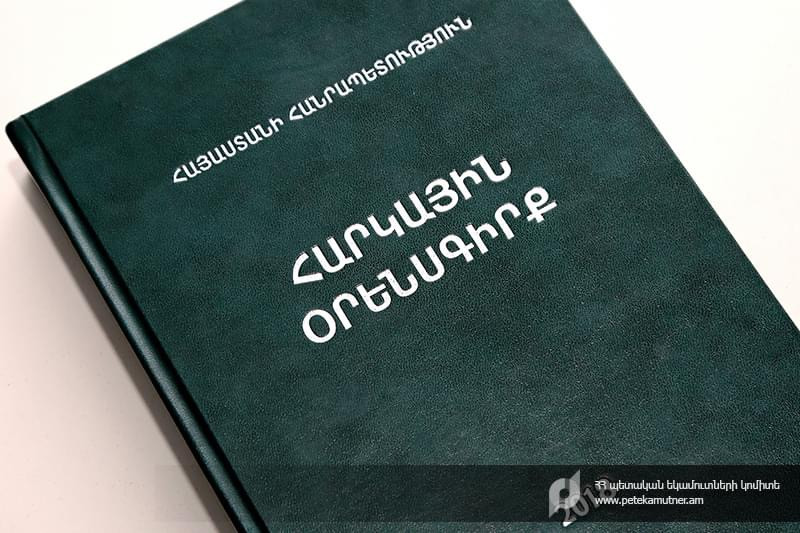 Հայաստանի Ճարտարապետների պալատի խորհուրդը՝ Հարկային օրենսգրքի փոփոխությունների հետևանքների մասին