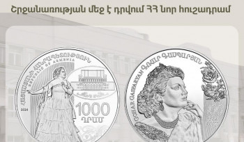 Կենտրոնական բանկը շրջանառության մեջ է դնում «Գոհար Գասպարյանի ծննդյան 100-ամյակ» արծաթե հուշադրամը