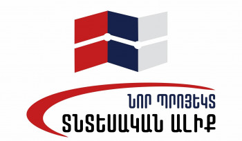 ԲՐԻՔՍ-ում Հայաստանի համագործակցության հնարավորություններն ու առավելությունները