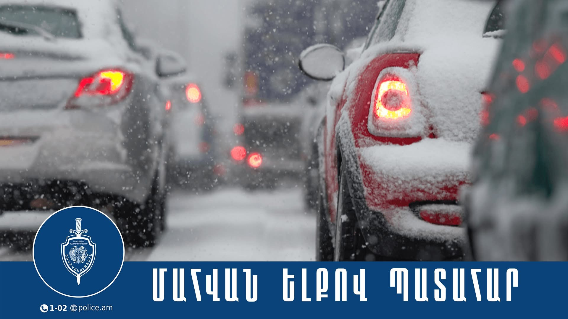 Մահվան ելքով վթար Կապանում