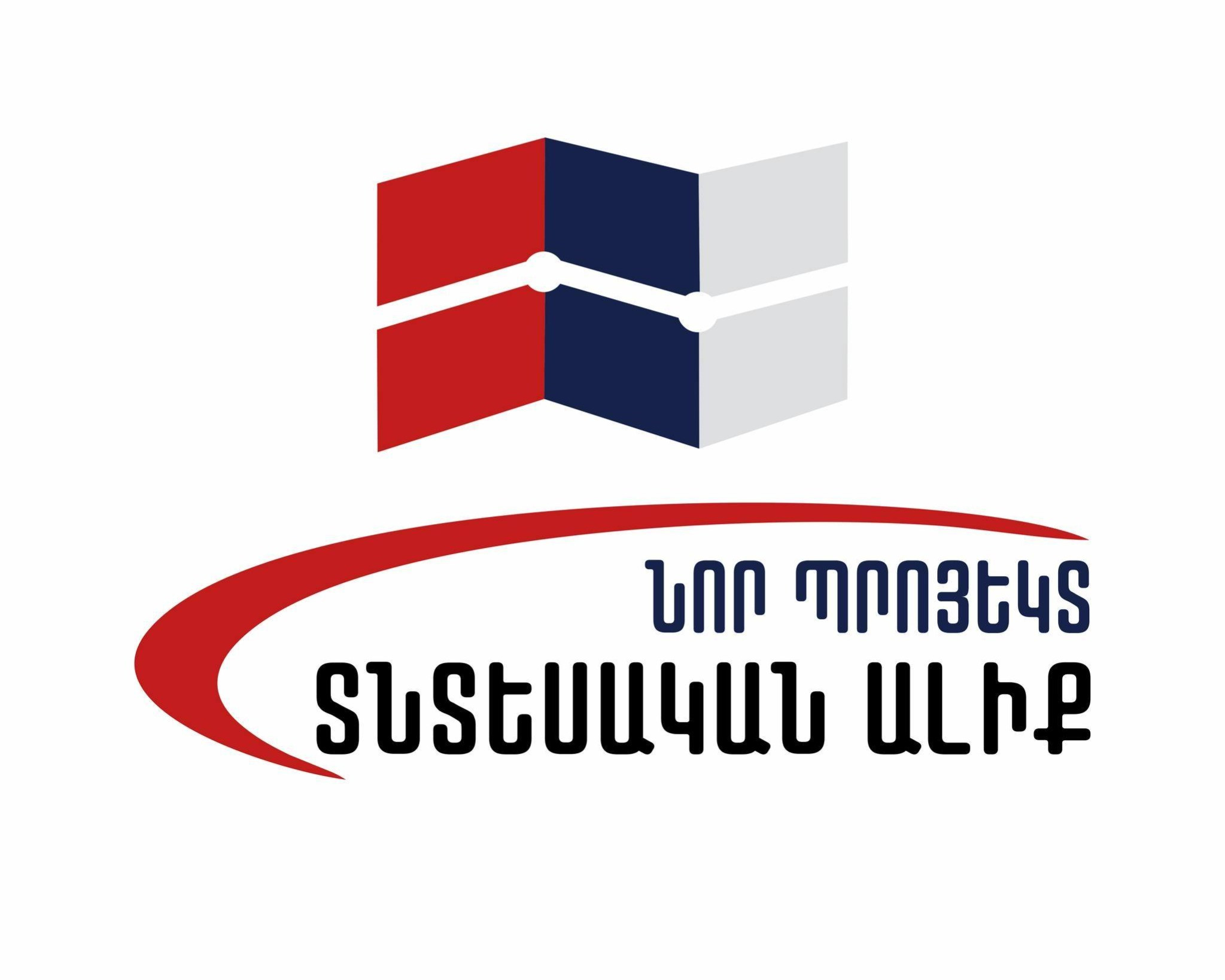Պարտքի աճի տեմպը առաջ է անցել տնտեսական աճի տեմպից․ ՀՀ տնտեսական մարտահրավերները