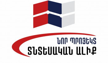 Պարտքի աճի տեմպը առաջ է անցել տնտեսական աճի տեմպից․ ՀՀ տնտեսական մարտահրավերները