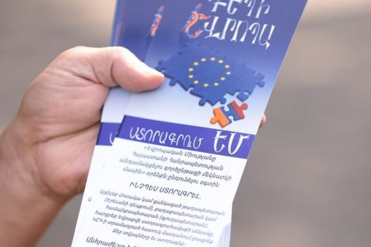 ԿԸՀ-ն հաստատել է Եվրաքվեի հարցով 52 351 ստորագրությունների վավերականությունը