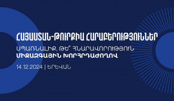 Երևանում տեղի կունենա «Հայաստան-Թուրքիա հարաբերություններ. սպառնալիք, թե՞ հնարավորություն» խորագրով միջազգային խորհրդաժողովը