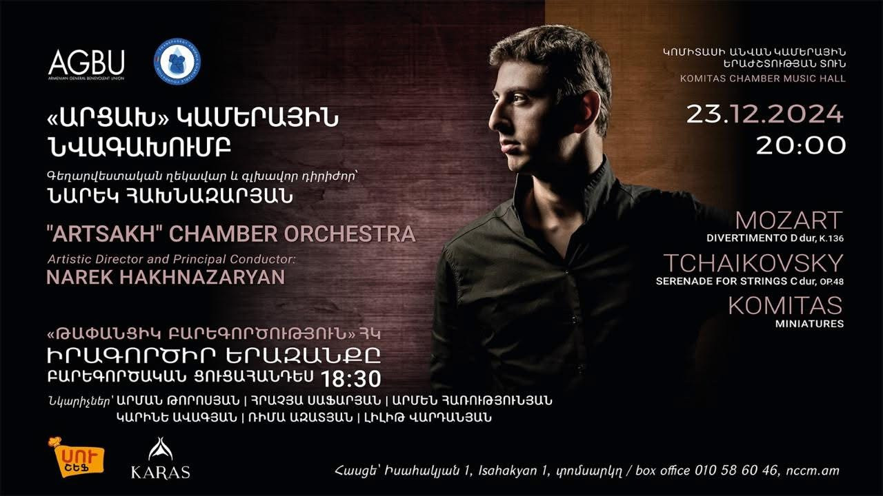 Հանրահռչակ թավջութակահար Նարեկ Հախնազարյանի առաջնորդությամբ տեղի կունենա «Արցախ» կամերային նվագախմբի համերգը