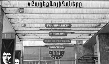 «Բացեք ԳՈՅ-ի դռները». թատրոնի վերաբացման պահանջով նոր արշավ է սկսվել