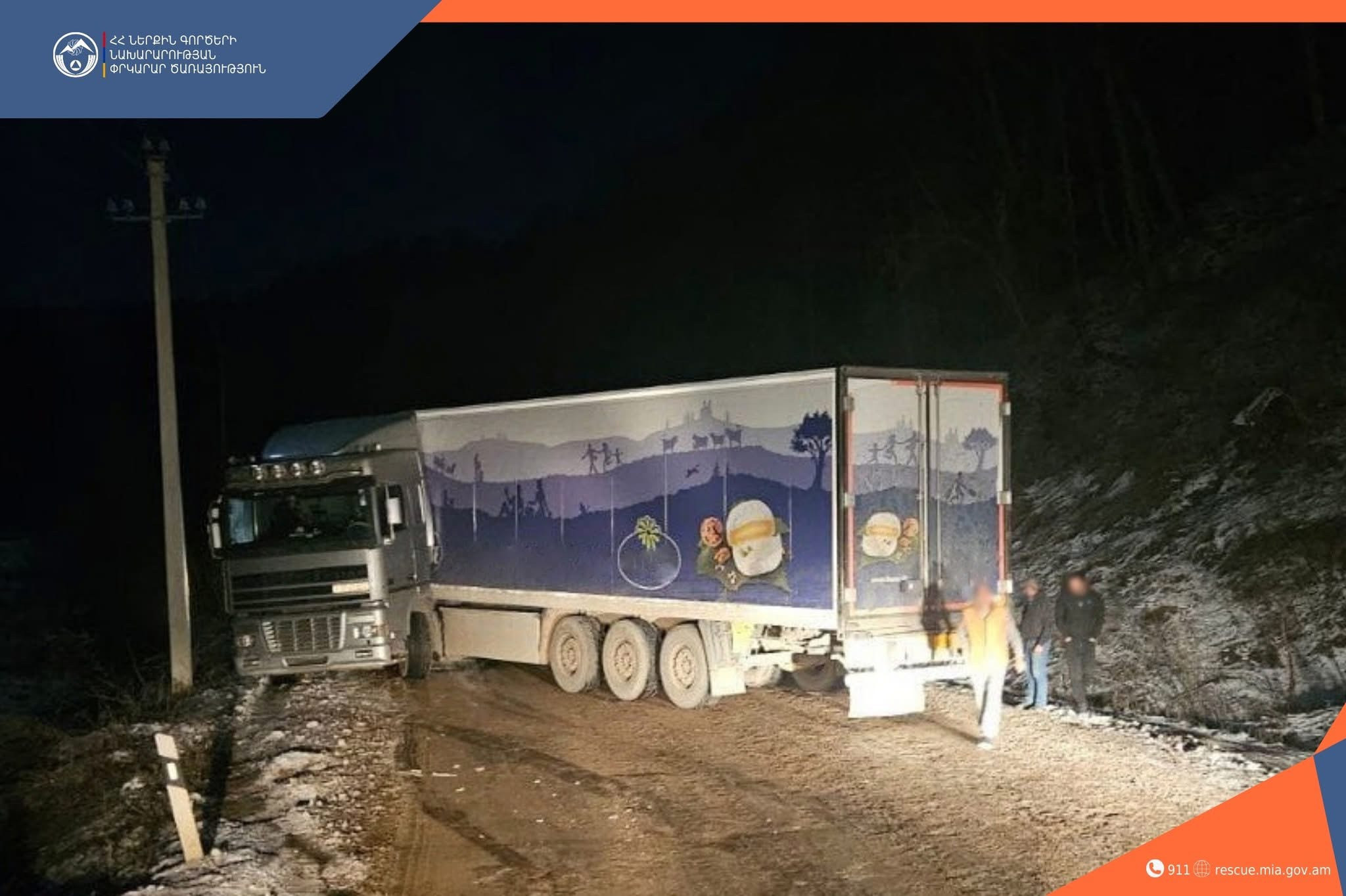 Տանձավեր գյուղի սկզբնամասում կցորդիչով բեռնատարը մերկասառույցի պատճառով ընդունել է մկրատաձև դիրք և խոչնդոտում է երթևեկությանը