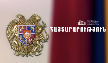 Նոր կարգ՝ ՆԳ նախարարություն էլեկտրոնային եղանակով դիմումներ, բողոքներ, հարցումներ ներկայացնելու համար