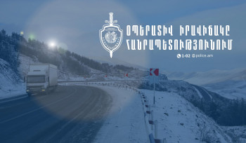 Մեկ օրում հայտնաբերվել է 12 հետախուզվող, 1 անհետ կորած անձ