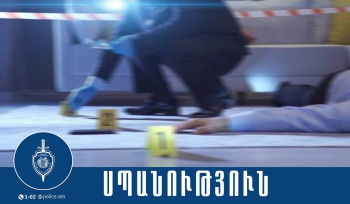 Նոր Հաճնում 19-ամյա երիտասարդը սպանել է 25-ամյա համաքաղաքացուն