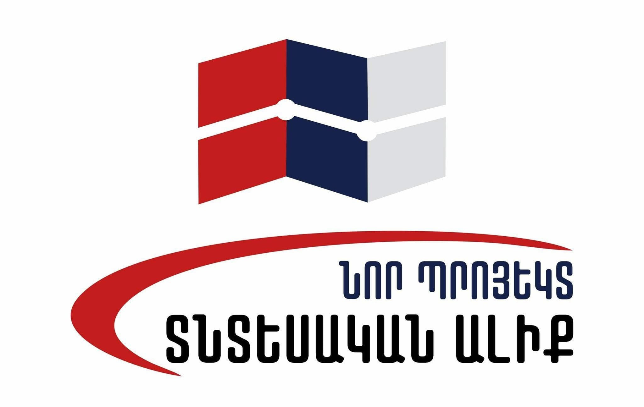 Ֆիզիկական անձանց եկամուտների համընդհանուր և պարտադիր հայտարարագրման հետևանքների մասին. Նոր Պրոյեկտ Տնտեսական Ալիք նախաձեռնություն