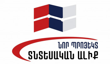 Ֆիզիկական անձանց եկամուտների համընդհանուր և պարտադիր հայտարարագրման հետևանքների մասին. Նոր Պրոյեկտ Տնտեսական Ալիք նախաձեռնություն