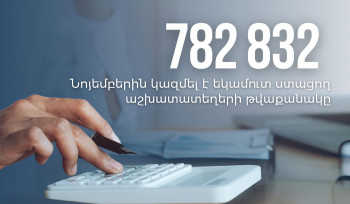 Նոյեմբերին եկամուտ ստացող աշխատատեղերի թվաքանակը կազմել է 782 832