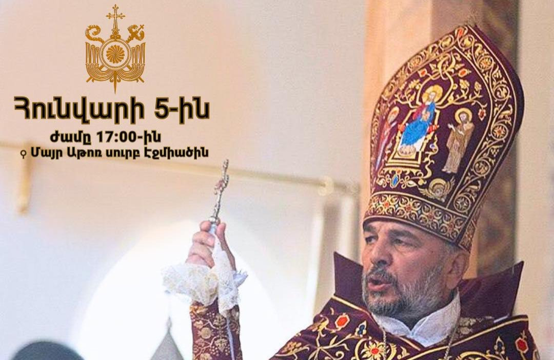 Մայր Աթոռում Սուրբ Ծննդյան և Ճրագալույցի Սուրբ Պատարագը կմատուցի Արցախի թեմի առաջնորդը