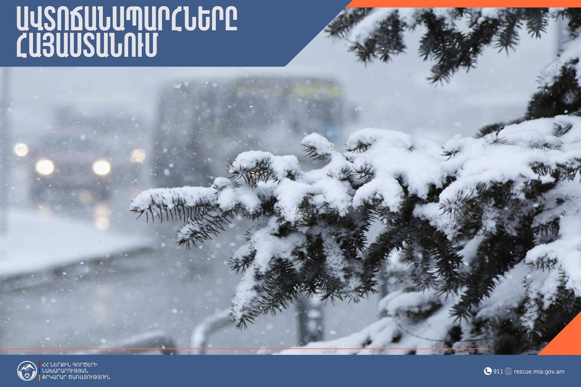 Չարենցավան, Վարդենիս քաղաքներում, «Մեղրու սար» կոչվող հատվածում ձյուն է տեղում
