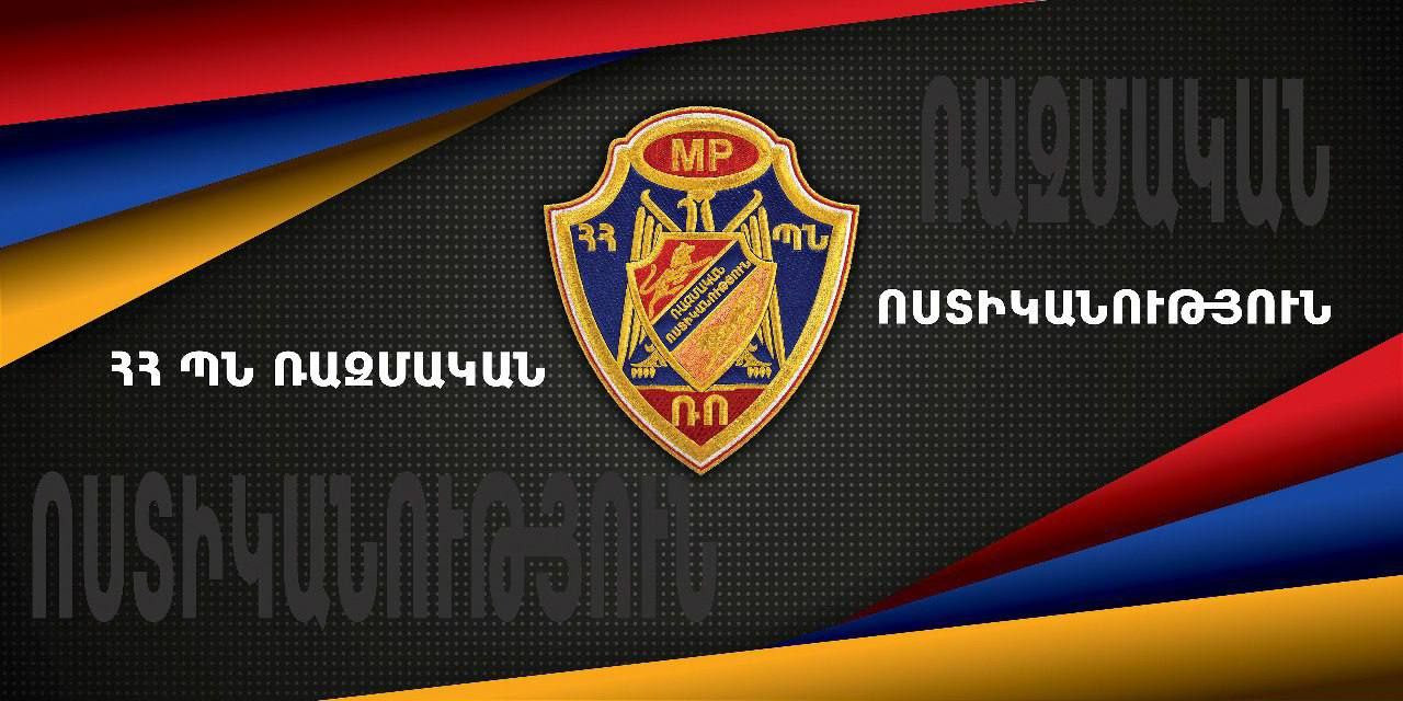 ՊՆ ռազմական ոստիկանությունը զորակոչի վերաբերյալ հայտարարություն է տարածել