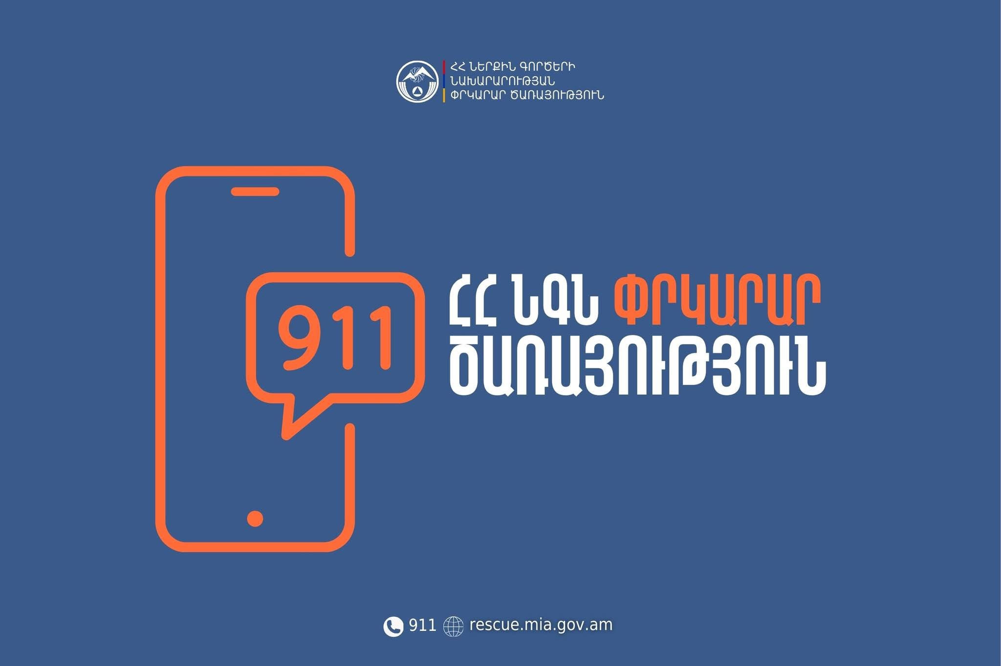 Կամոյի փողոցում այրվել են խանութ-տաղավարներ
