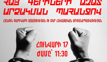 Բաքվից հայ գերիներին ազատ արձակելու պահանջով ակցիա կիրականացվի ՄԱԿ-ի գրասենյակի և ԱԳՆ շենքի դիմաց